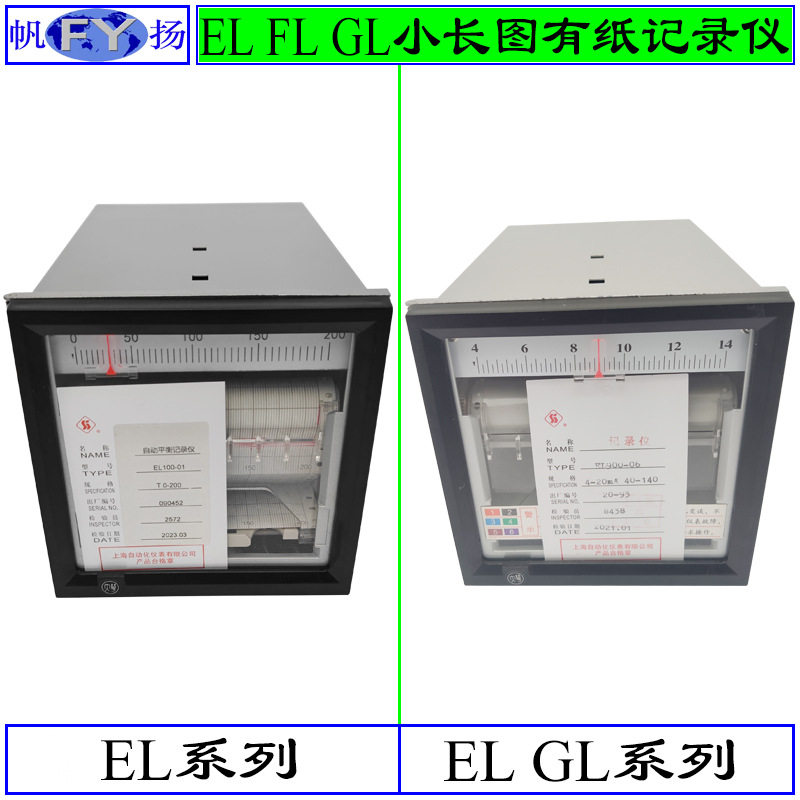 GH111000中型长图有纸记录仪  GH222000 GH888000三笔记录仪 大华