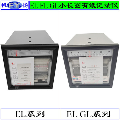 GH111000中型长图有纸记录仪  GH222000 GH888000三笔记录仪 大华