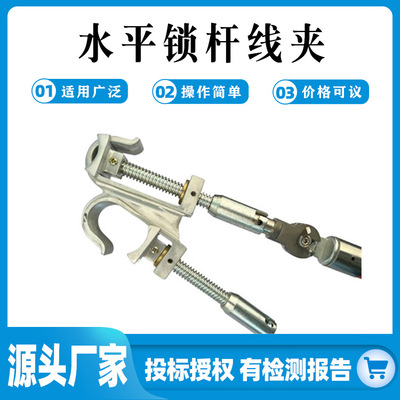 水平锁杆线夹ZF011614斜角型水平锁杆线夹电缆双头锁杆线夹