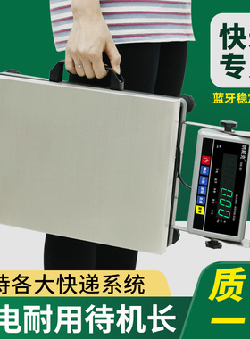 纳威克NK-98蓝牙秤便携式蓝牙称快递专用手提式电子秤ERP电子称