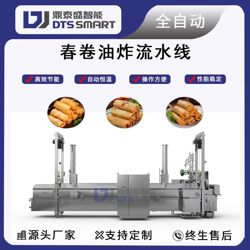 春卷油炸流水线素春卷油炸设备豆腐卷春卷油炸生产线全自动油炸机
