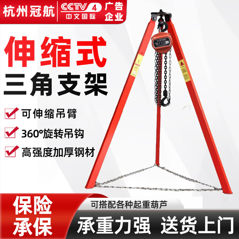 起重三脚架可伸缩起重葫芦用三脚铁架1-5吨可升高4米可移动吊架,搬运/仓储/物流设备,立体仓库设备,淘宝优惠券,粉丝福利购,淘宝优惠卷