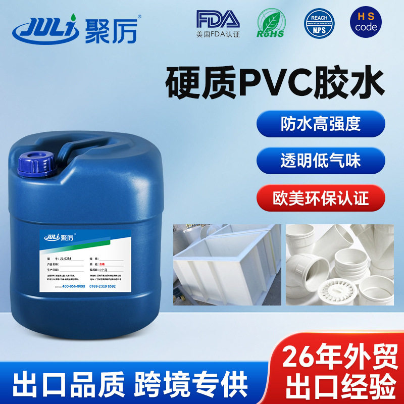 硬质PVC专用胶水给水管上水管排水管快速胶粘剂工程排水胶速干型