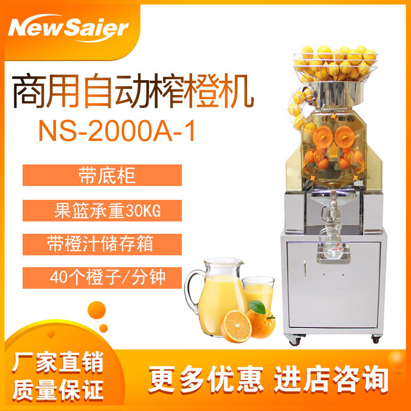 全自动下落挤压式榨汁机柠檬橘子榨汁机A-1工厂直供