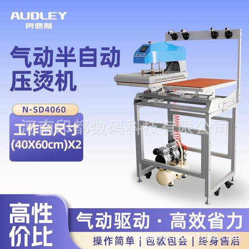 气动半自动双工位40*60压烫机高压自动T恤印花烫钻压烫机