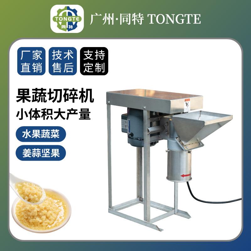 鲜肉瓜果切碎机快速蔬菜多功能切菜机全自动包子饺子馅自动绞碎机