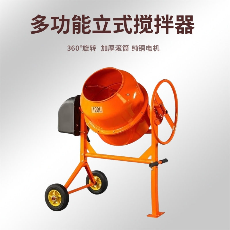 水泥砂浆混凝土搅拌机 鸿聚牌立式滚筒电动饲料干湿拌料机220V,五金/工具,拌料机,淘宝优惠券,粉丝福利购,淘宝优惠卷