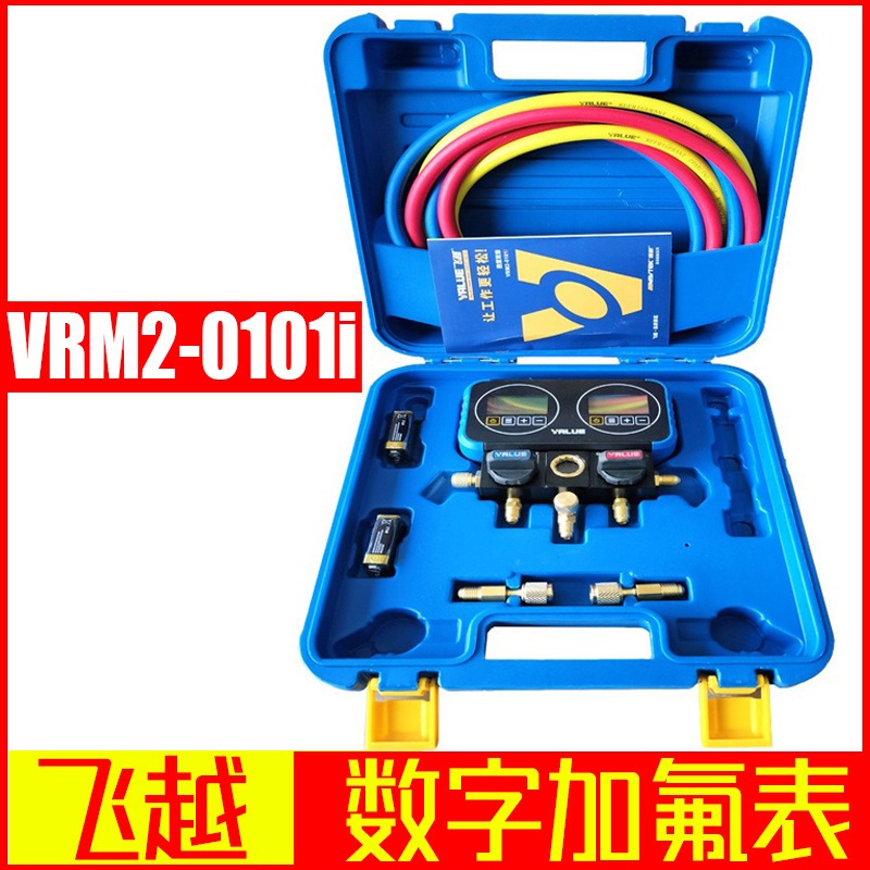 飞越VRM2-0101i数字加氟表 冷媒加氟双表阀 制冷剂雪种表