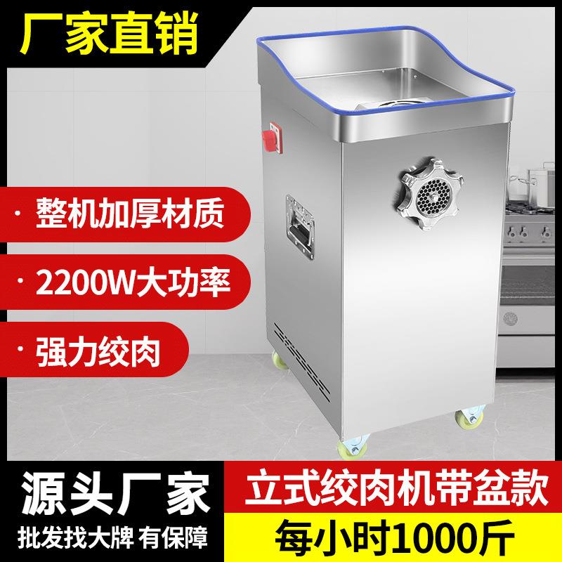 商用绞肉机大功率强力大容量电动饺馅多用立式不锈钢绞肉机香肠机