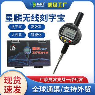 雕刻机刻字宝3088测平无线智能石材找平仪器瓦沟锯片路径测量仪