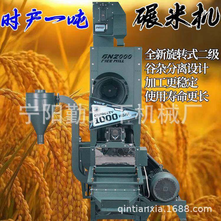 农用商用大产量带提升机排杂去石碾米机 旋转式谷杂分离大米脱壳,机械设备,农业机械/园林设备/畜牧设备,淘宝优惠券,粉丝福利购,淘宝优惠卷