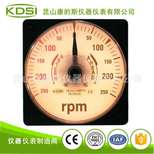 指针式船用正负表头转速表LS-110DC+-10V+-250rpm黄色背光24V