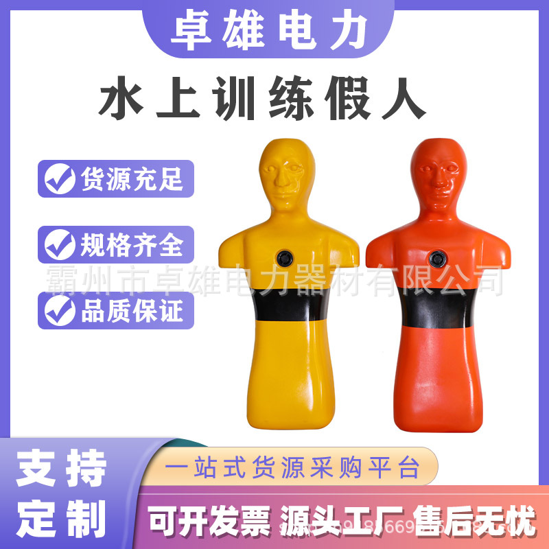 水上救生假人泳池游泳训练模拟假人急救员水域救援练习假人PE材质