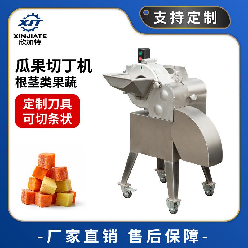 现货工业球根茎果蔬切丁机 不锈钢土豆萝卜切粒机 苹果红薯切块机