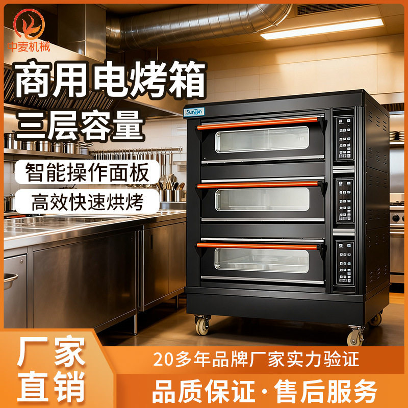 旭众电烤箱面包房商用烤炉多功能烘焙箱蛋糕店茶餐厅大容量电烤炉,搬运/仓储/物流设备,立体仓库设备,淘宝优惠券,粉丝福利购,淘宝优惠卷
