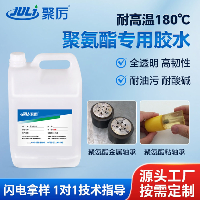 耐高温聚氨酯胶强力胶ab胶汽车座椅皮革修复低气味修复胶胶粘剂