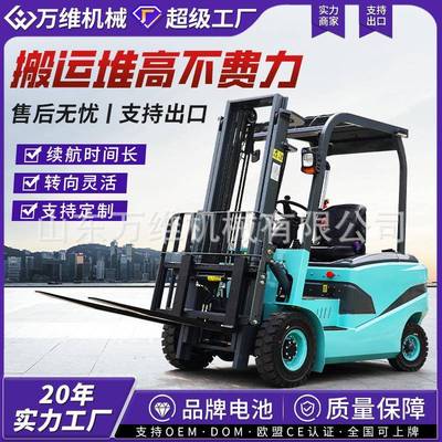 跨境工厂电动叉车1.5吨 3吨 5吨 电动叉车2吨Electric Forklift