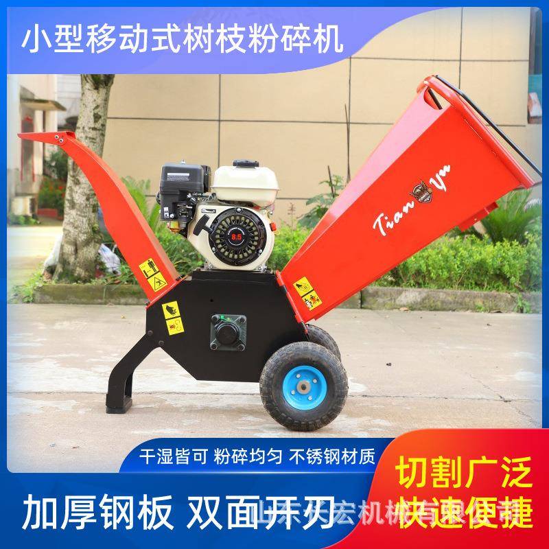 小型碎叶机果林园树叶枝条破碎机移动式树枝粉碎机多用碎木机
