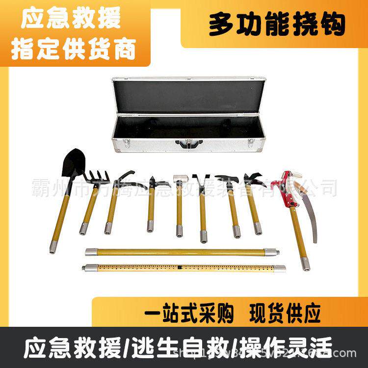 消防多功能挠钩野外生存破拆工具地震救灾工具箱应急装备