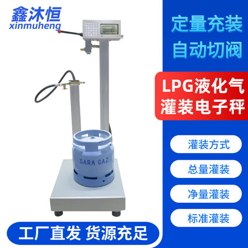 LPG-120kg英文版液化气充装电子秤60公斤定量灌装二氧化碳气体秤