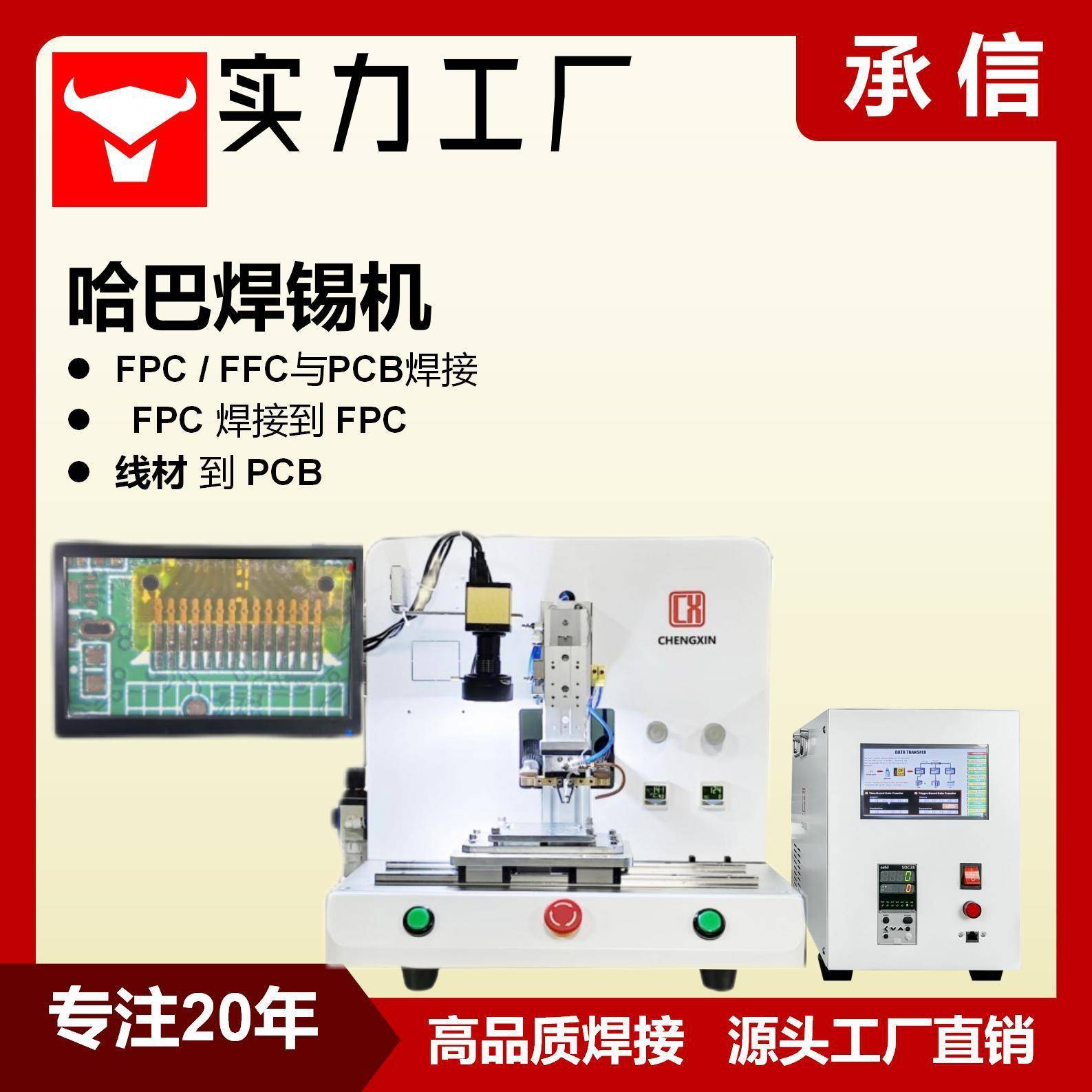 FPC/FFC排线压焊机 USB线材焊接机 哈巴机Hotbar脉冲热压机