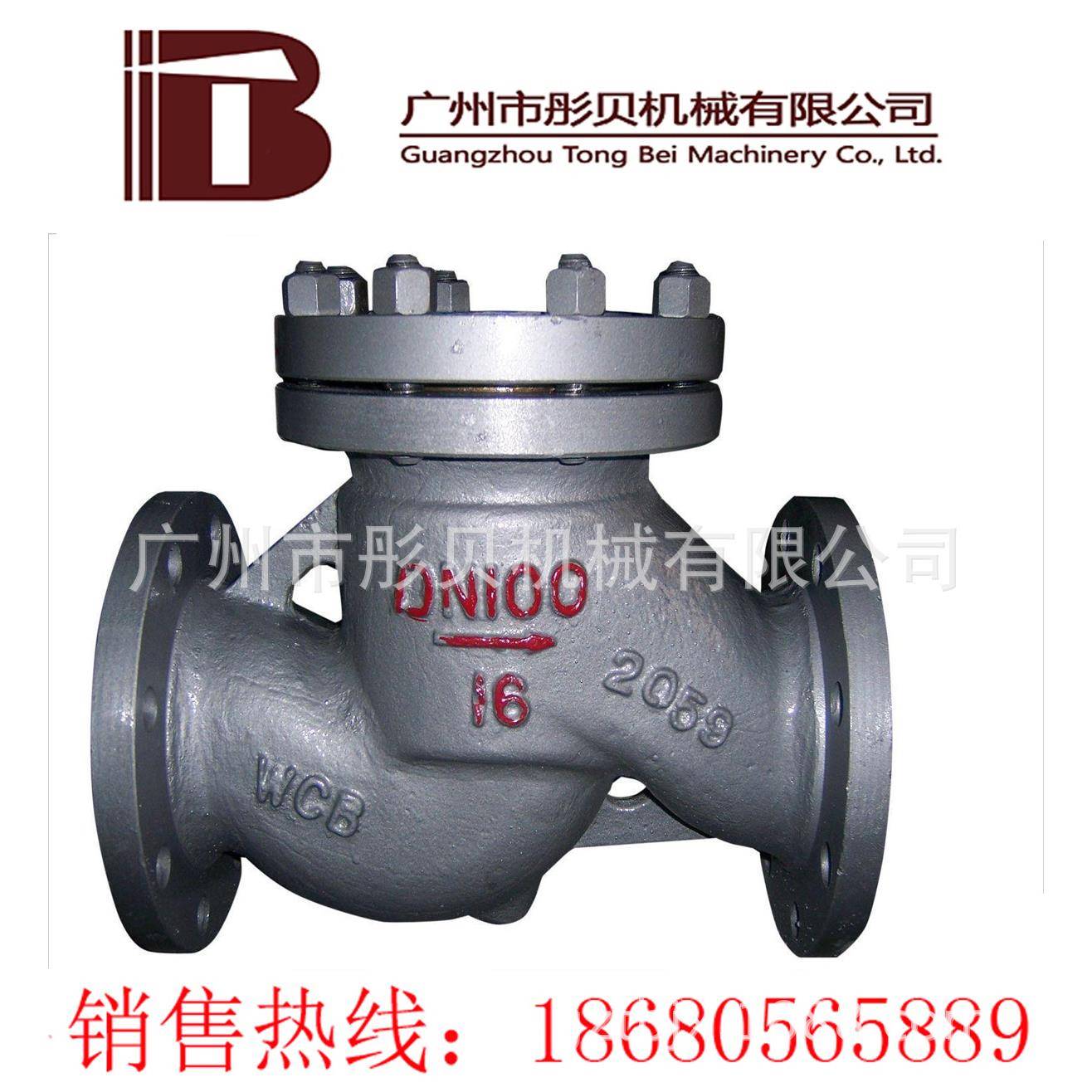 止回阀H41H/W升降式止回阀H41H/W-16C  DN65