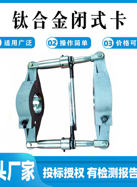 电路检修钛合金闭式卡停电绝缘子串瓷瓶更换器防触电高压导线端卡