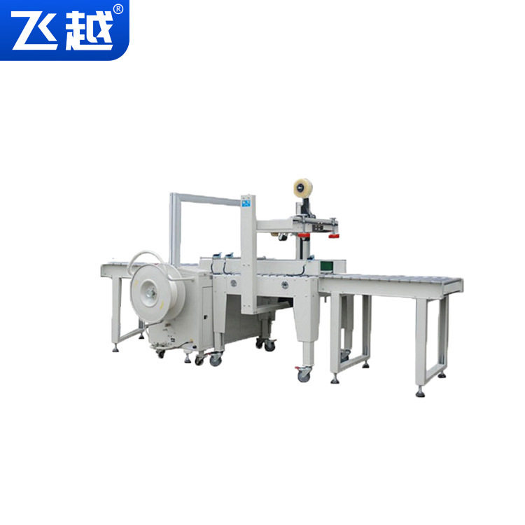 全自动封箱打包机电商专用纸箱自动折封箱机盖胶带封口打包机,办公设备/耗材/相关服务,其它,淘宝优惠券,粉丝福利购,淘宝优惠卷