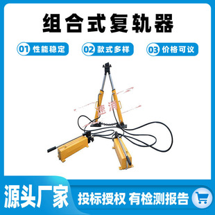 钢板焊接轨道复位器铁路工务器材组合式 340mm 复轨器复轨距离0