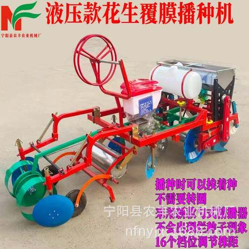 新款花生覆膜播种鸭嘴膜上打孔1垄2行施肥喷药滴灌花生起垄精播机