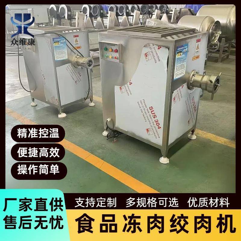 智能不锈钢冻肉绞肉机大功率碎肉机肉制品专用绞肉机器