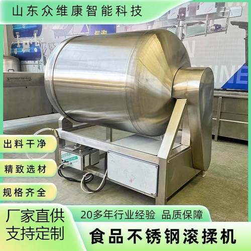 商用大型全自动真空滚揉机肉制品腌制入味机鸡胸肉五花肉腌制机