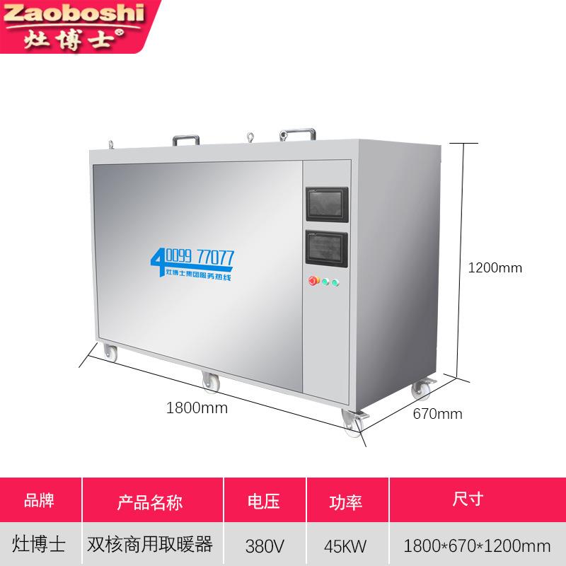 取暖器蓄水式双核连网智能全屋取暖热水循环电加热供暖锅炉