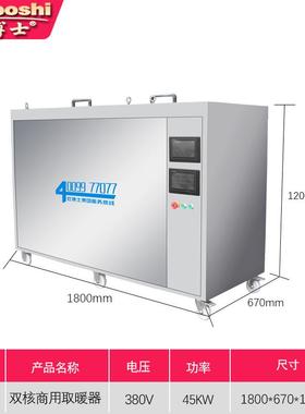 取暖器蓄水式双核连网智能全屋取暖热水循环电加热供暖锅炉