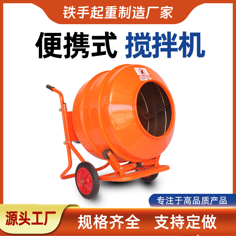 90卧式小型搅拌机 家用砂浆饲料水泥混凝土搅拌机 电动搅拌机