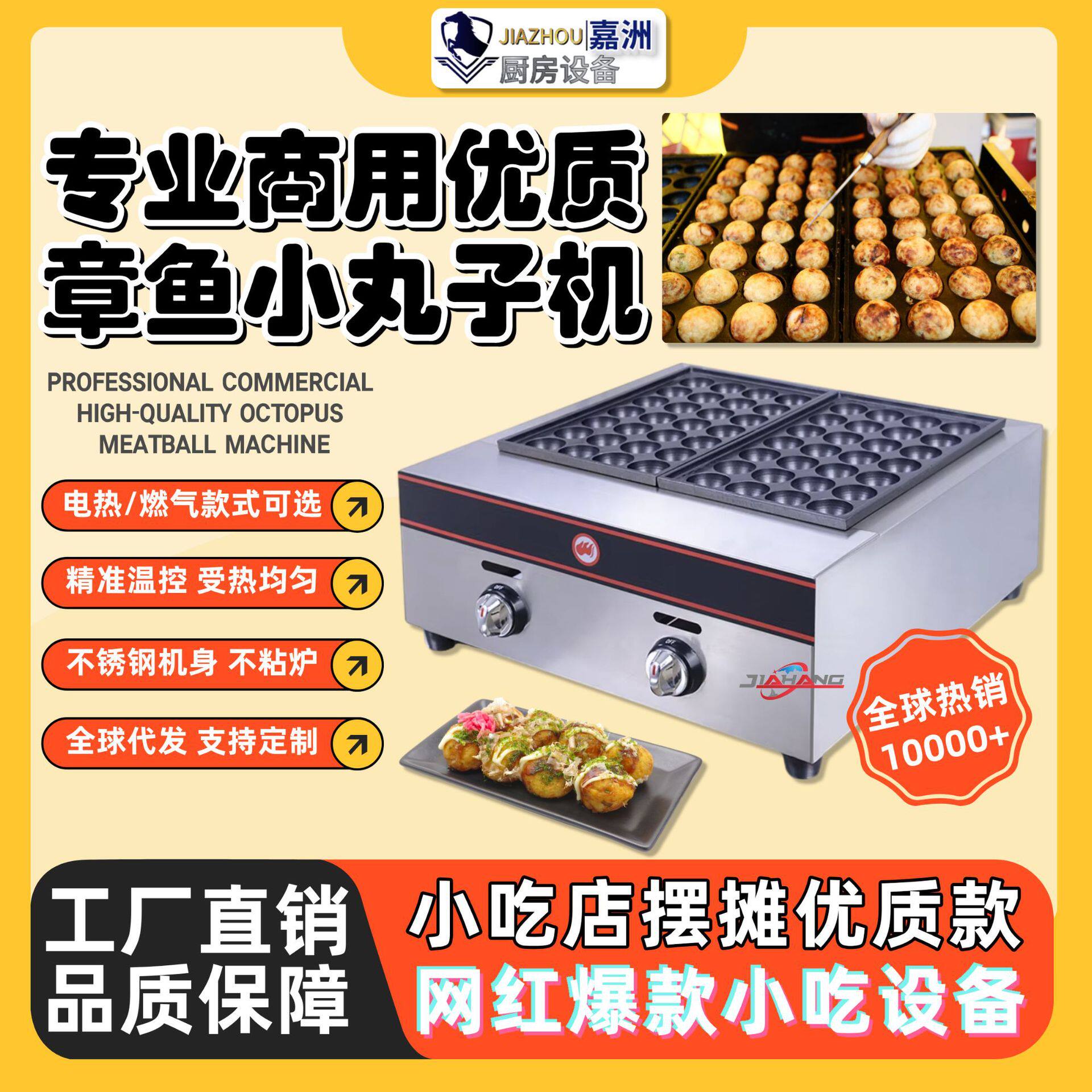 工厂直销新章鱼小丸子机单双三板28孔虾扯蛋机跨境代发鱼丸机摆摊