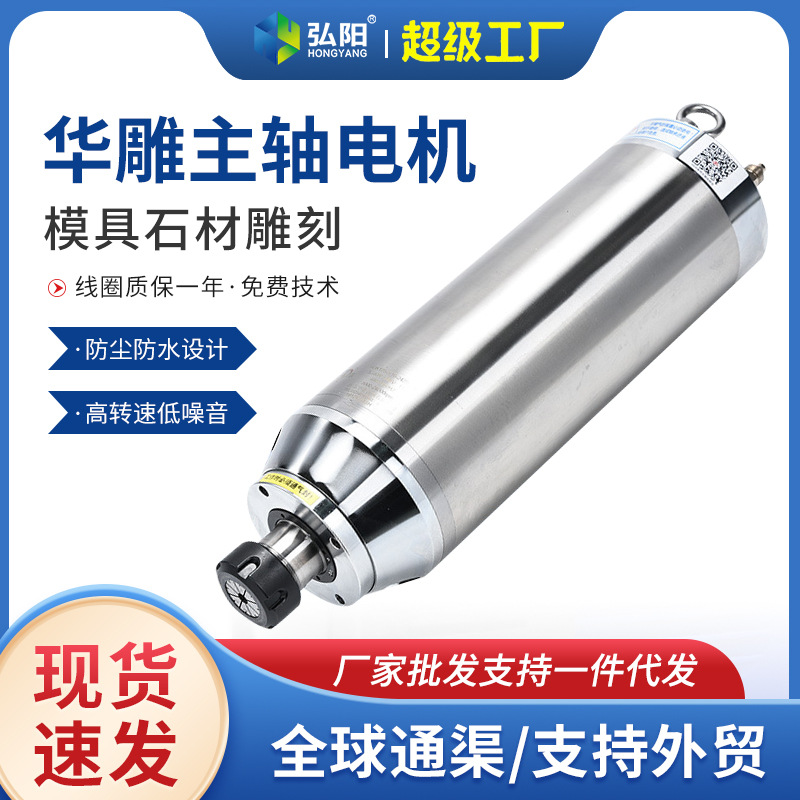 华雕模具主轴精雕机主轴电机1.5/2.2/3.2/4.0/5.5KW恒转矩马达