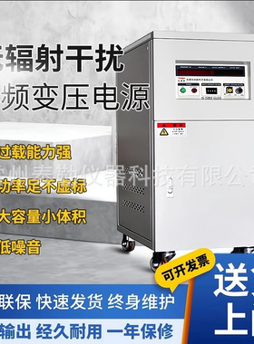 2/3/5/10/20/30KVA单相变频电源5KW交流稳压变频电源变压稳频