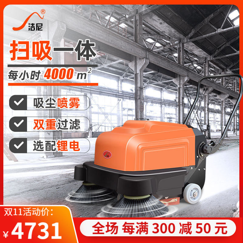 洁尼电动手推式工业扫地机工厂车间吸尘养殖场物业仓库道路清扫车