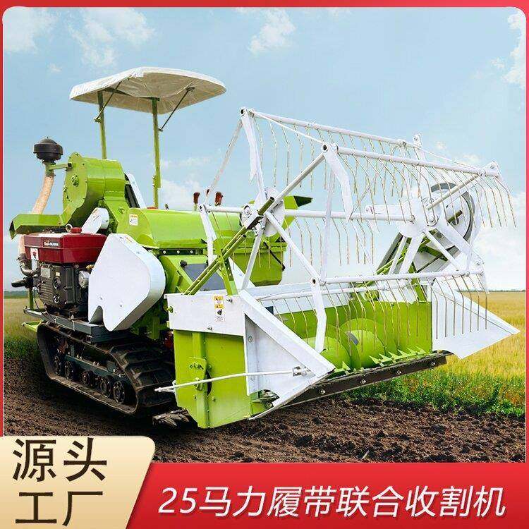 低油耗大豆联合收割机 25马力履带式4LZ-1.5收获机 割茬高低可调,机械设备,农业机械/园林设备/畜牧设备,淘宝优惠券,粉丝福利购,淘宝优惠卷