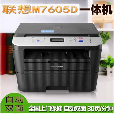 M7615DNA/M7625DWA网络双面打印自动连续复印扫描激光一体机