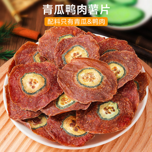 狗狗零食鸭肉干青瓜饼薯片无添加