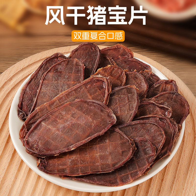 狗狗零食猪蛋蛋烘干小狗宠物磨牙棒小型犬比熊泰迪训练奖励猪宝片