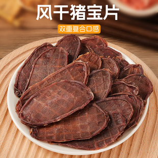 狗狗零食猪蛋蛋烘干小狗宠物磨牙棒小型犬比熊泰迪训练奖励猪宝片