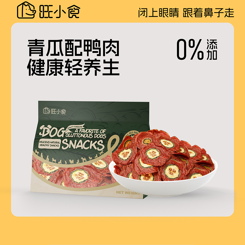 旺小食狗狗零食宠物磨牙棒无添加
