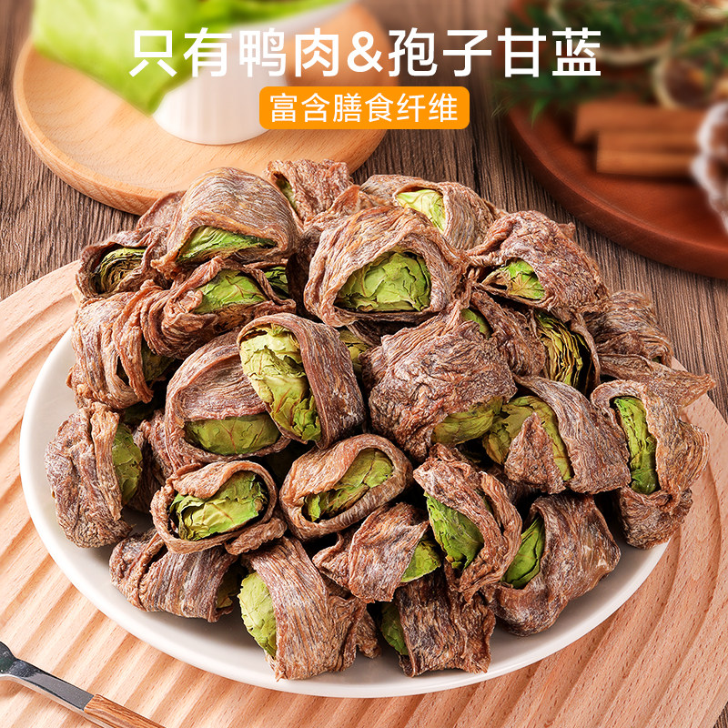 旺小食狗狗零食宠物小狗磨牙棒幼犬小型犬鸭肉干训练奖励孢子甘蓝