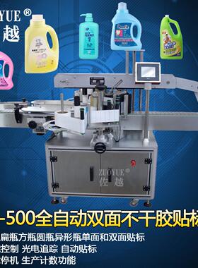 MT-500全自动双面不干胶贴标机 全自动洗衣液扁瓶红酒双面贴标机