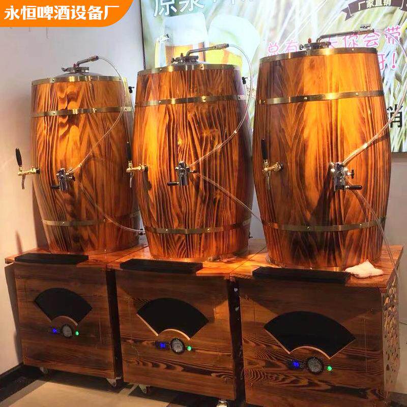 商用木桶储酒罐酿酒设备木质售酒机啤酒机白酒储存罐储酒罐啤酒桶