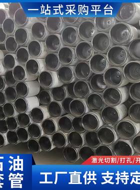 厂家销售API N80钢管 API 5СТ.N-80 R3石油套管规格多样