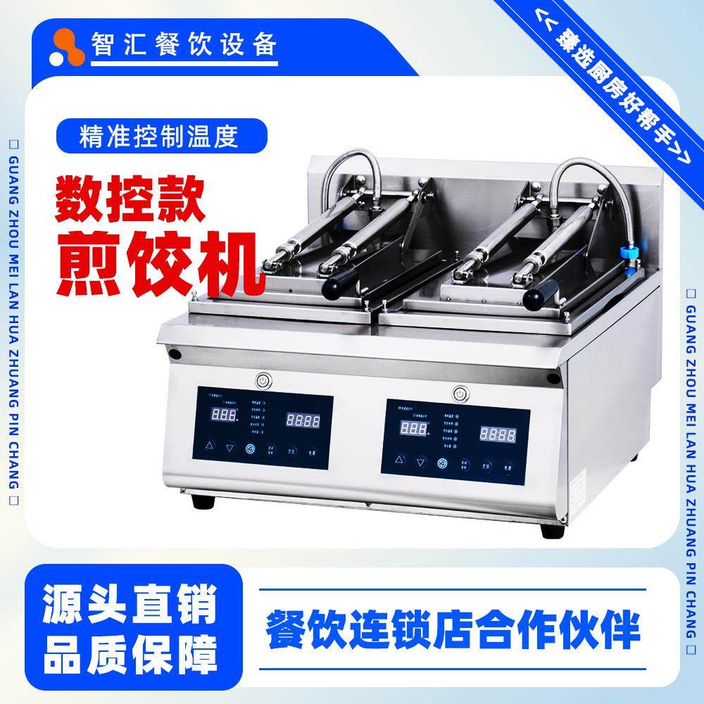 煎饺机商用立式双头电热数控款多功能全自动生煎锅贴机器智能数控,厨房电器,其他商用厨电,淘宝优惠券,粉丝福利购,淘宝优惠卷